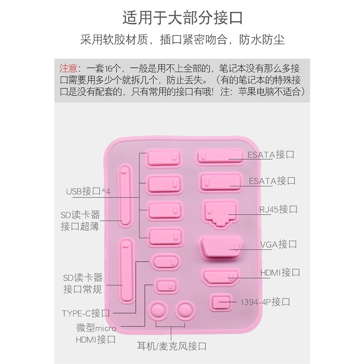 Bộ 16 Nút Bịt Chống Bụi Chống Bụi Bằng Silicone Nhiều Màu Cho laptop Máy Tính