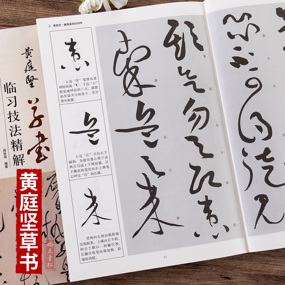 Style! Vàng Courtshipwing Calligraphy Resolution Father Sonata Calligraphy
