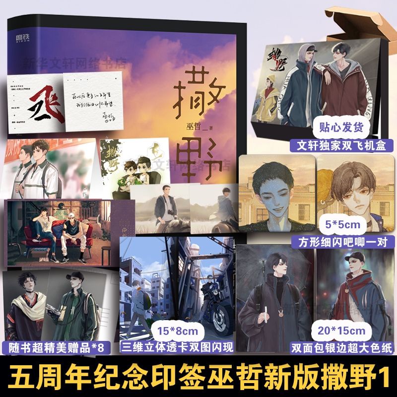 Tát dã 1 bản Trung