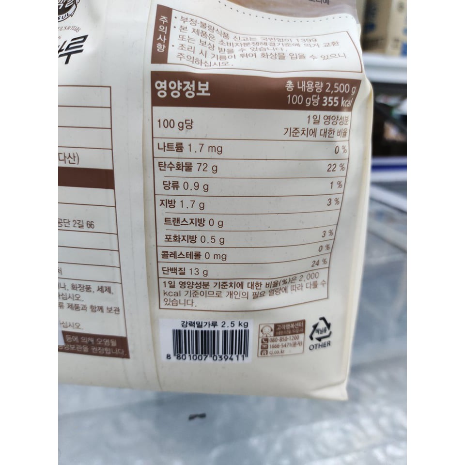 Bột mì chuyên dụng làm bánh mì số 13 Hàn Quốc 2,5kg strong flour - 강력분