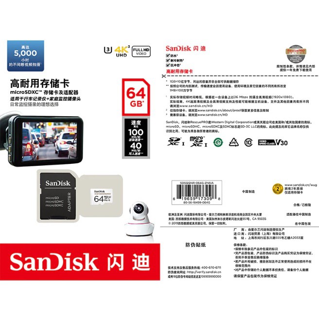 Thẻ nhớ microSDXC Sandisk High Endurance 128GB V30 UHS-I U3 4K R100MB/s W40MB/s chuyên camera quay đến 10,000 giờ (Trắng