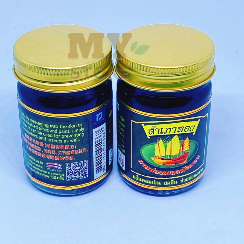 (Chính Hãng) Dầu Cù Là Cánh Buồm Màu Xanh Thảo Dược Thái Lan 50g