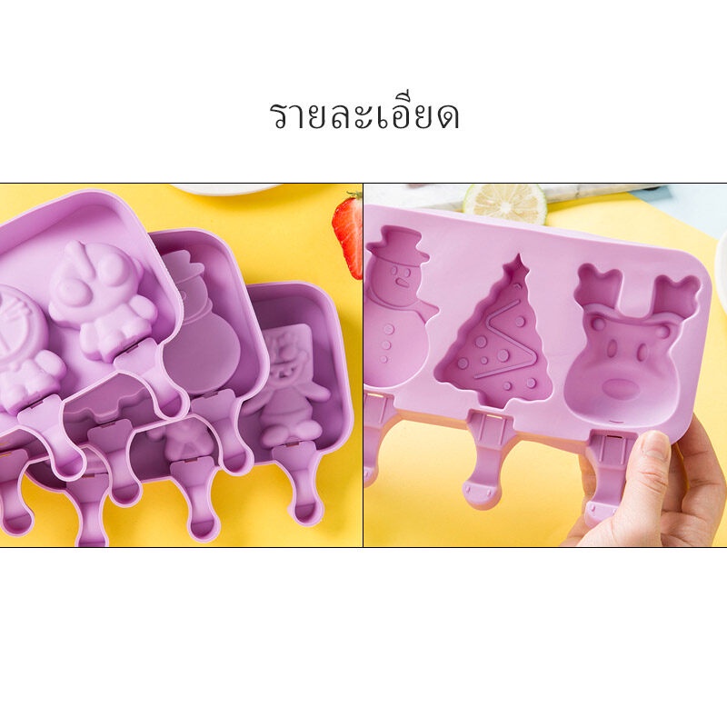 ONLY HOUSE Khuôn Làm Kem Que Bằng Silicon Họa Tiết Hoạt Hình Dễ Thương