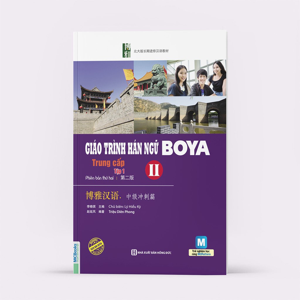 Sách – Giáo Trình Hán Ngữ Boya- Trung Cấp 2- Tập 1 (Học Cùng App Mcbooks)