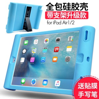 ◎✺Apple iPad air2 case 2018 new 6 tablet 9.7-inch shell air 1 protective 2017 release children all-inclusive anti-fall
