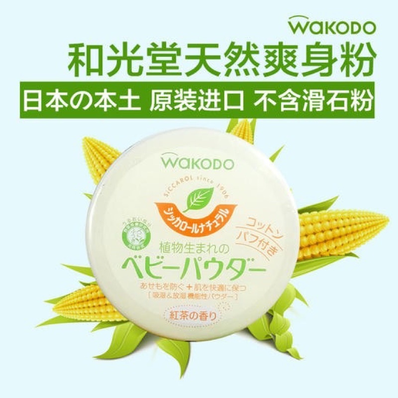 Phấn rôm Wakodo 120g (hàng Nhật nội địa)