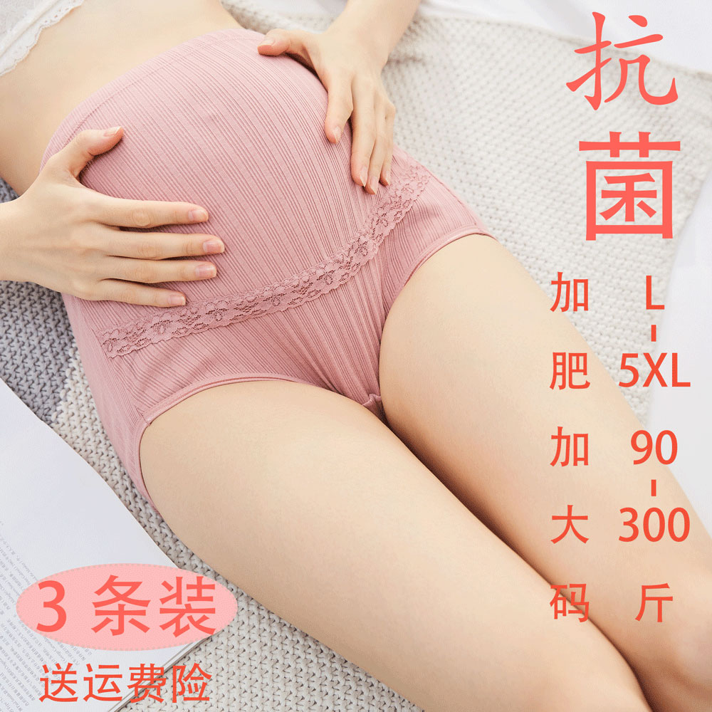 Quần Lót Chất Liệu Cotton Cao Cấp Thời Trang Cho Phụ Nữ Mang Thai