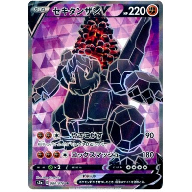 Hộp Thẻ Bài Pokémon TCG Tiếng Nhật [S3a] Legendary Pulse Chính Hãng