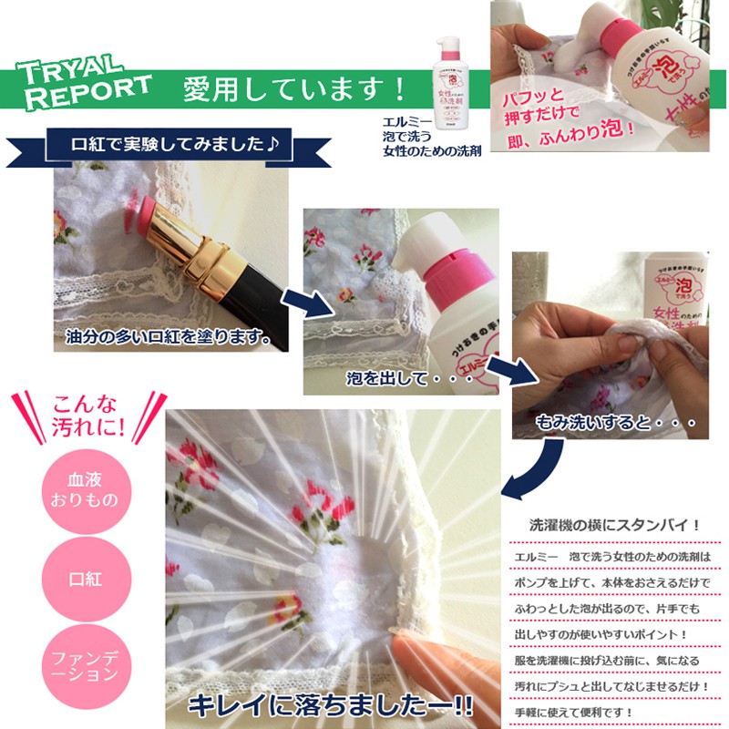 Nước giặt đồ lót và tẩy các vết bẩn siêu mạnh Elmie KOSE chai 200ml | Hàng nội địa Nhật