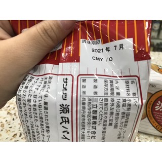BÁNH BƯỚM SANRITSU CỦA NHẬT