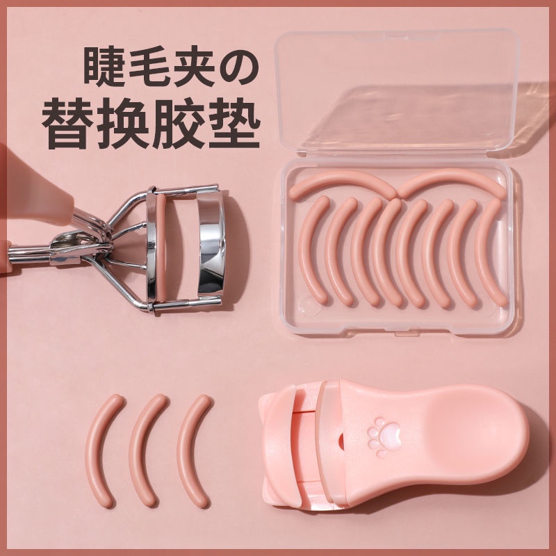 ◇✚Đệm cao su thay thế dụng cụ uốn lông mi, uốn mi, tạo dáng lâu dài, dụng cụ uốn lông mi mèo nhỏ, dụng cụ uốn mi đa năng, độ đàn hồi và độ bền cao | BigBuy360 - bigbuy360.vn