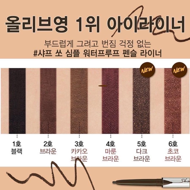 Chì kẻ mắt Clio Sharp So Simple Waterproof Pencil Liner