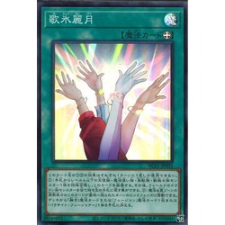 Thẻ bài Yugioh - OCG - Utahi Reitsuki / HC01-JP035_SUPER'