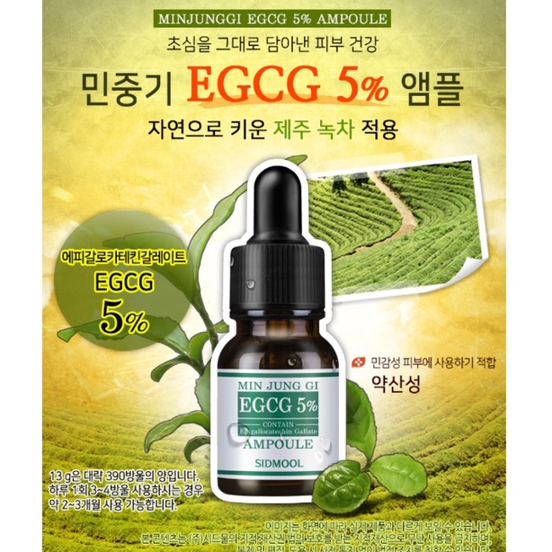 Serum chống oxy hóa SIDMOOL EGCG 5% AMPOULE