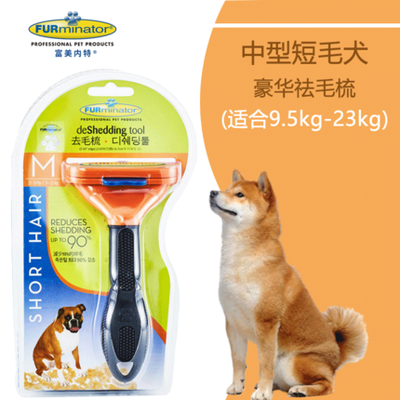 FURminator fuminator mèo lông sạch bàn chải vật nuôi mèo loại bỏ lông Lược lột mèo tạo tác