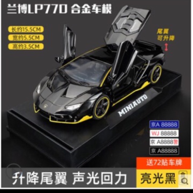 (Khai trương, giá shock) Lamborghini LP770 mô hình xe thể thao mô phỏng hợp kim