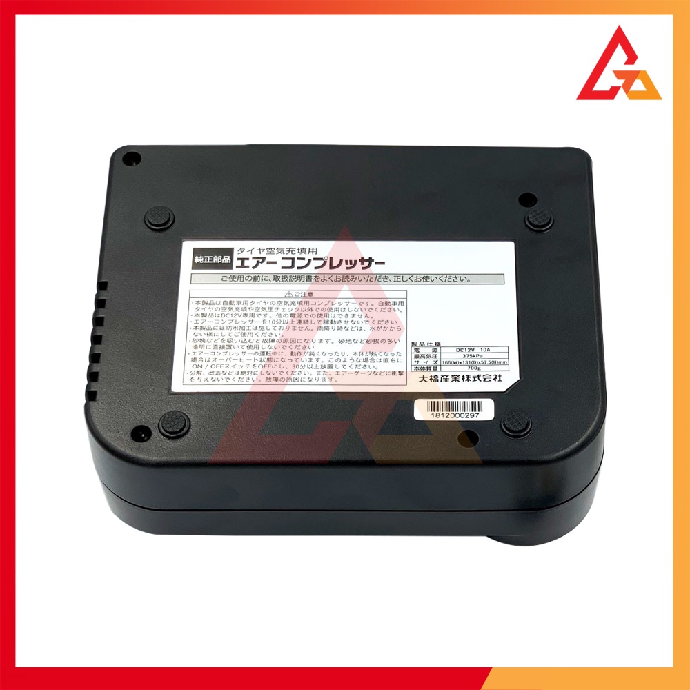 Bơm Lốp Ô Tô Mini Daihatsu 12v Chính Hãng  - Hàng Nội Địa Nhật Cao Cấp