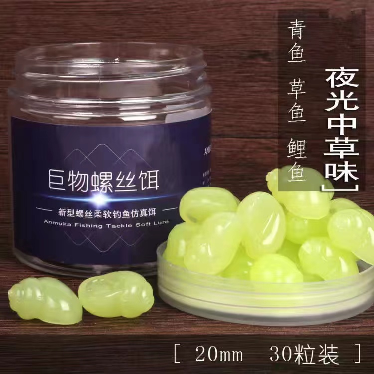Mồi Câu Cá Giả Hình Ốc Sên Màu Xanh Dạ Quang