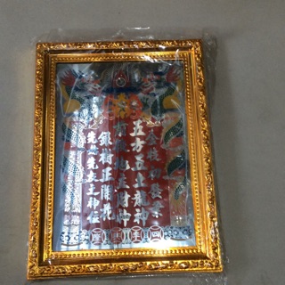 Bài vị địa tài 5 hàng chữ