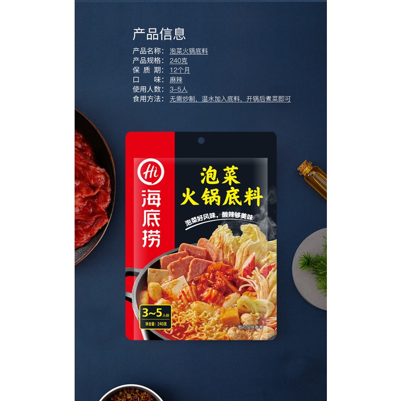 Cốt Lẩu Kim Chi Haidilao 240G | BigBuy360 - bigbuy360.vn