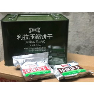 1 thùng lương khô mini (loại thùng sắt)