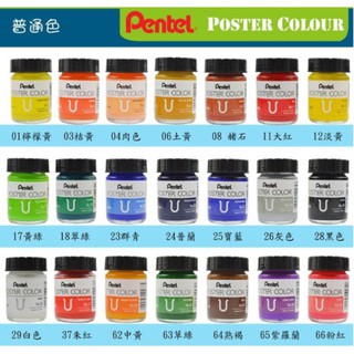 Lẻ 1 lọ Màu Poster Pentel 30ml [Văn phòng phẩm Nhật Bản Pentel]