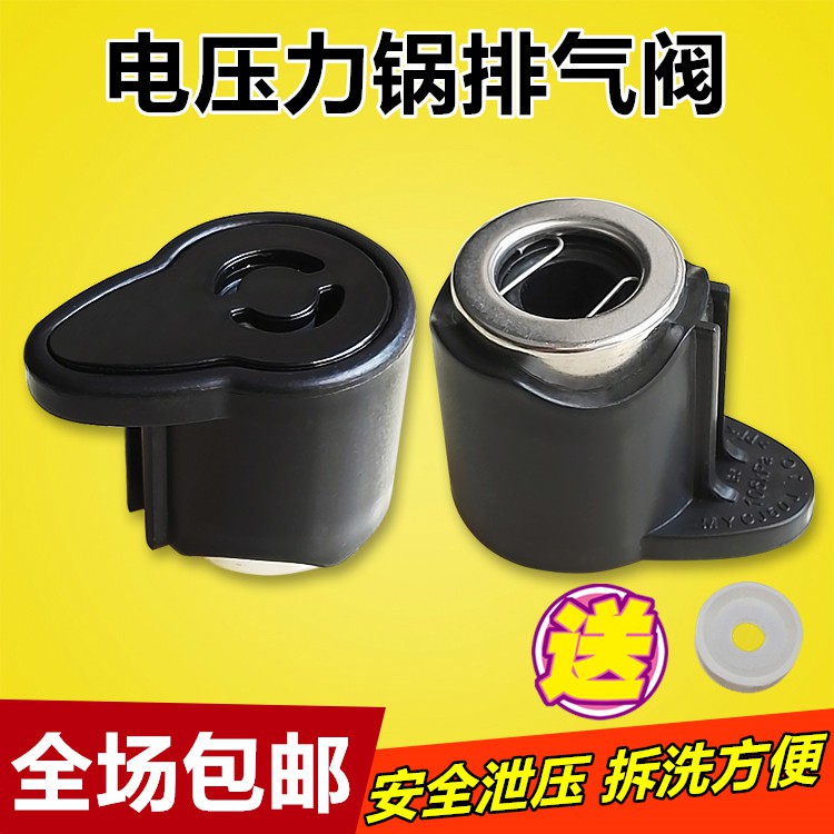 Set 4017 / PCS5017 / PCS6017 / PLD6010 Van Xả Áp Suất Cho Nồi Cơm Điện | BigBuy360 - bigbuy360.vn