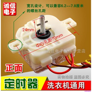 ★Công Tắc Hẹn Giờ 3 Dây Cho Máy Giặt Mini