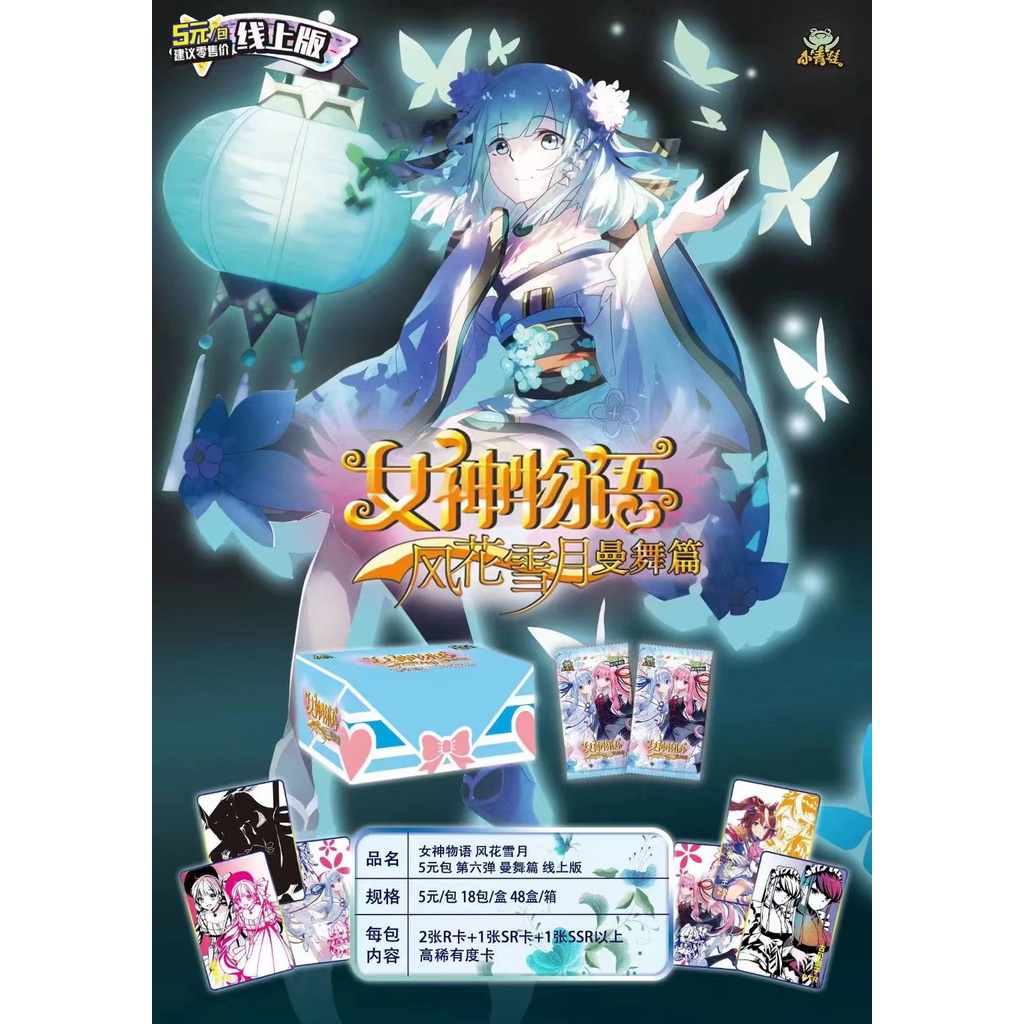 Bộ Sưu Tập Thẻ Bài Nữ Thần