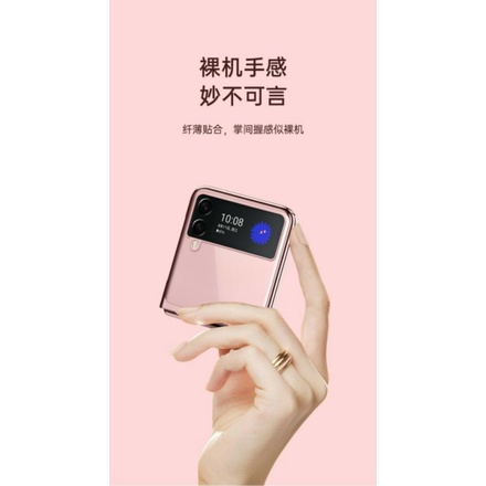 Ốp lưng Samsung Galaxy Z Flip 3/ Z Flip 4 / Z Flip 5 - chống sốc viền dẻo không xước máy ( Trong suốt )