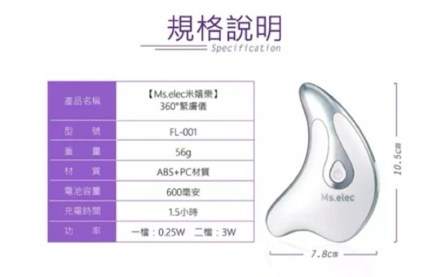 Máy Massage Nâng Cơ Mặt 360