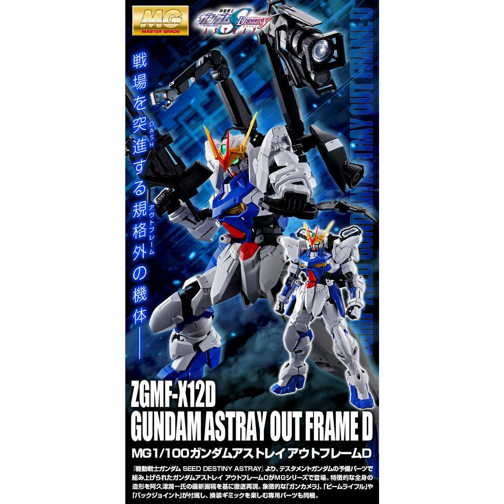 Mô Hình Lắp Ráp MG 1/100 Gundam Astray Outframe D P-BANDAI - Out Frame 4573102640826