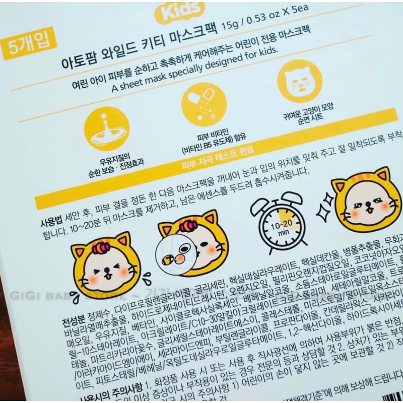 <tặng kem dưỡng> MẶT NẠ CẤP ẨM TRẺ EM ATOPALM WILD KITTY MASK PACK kid >2y