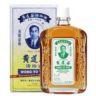 Dầu nóng Wong to yick - Huỳnh Đạo Ích (50 ml)
