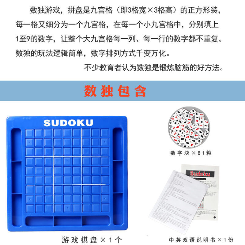 Bộ Đồ Chơi Sudoku Luyện Tư Duy Logic Dành Cho Bé