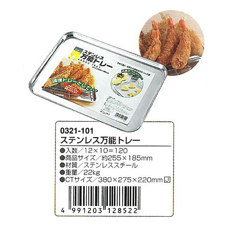 Khay inox chứa đồ nhà bếp Inomata Nhật Bản không bị hoen gỉ, không gây hóa chất độc hại