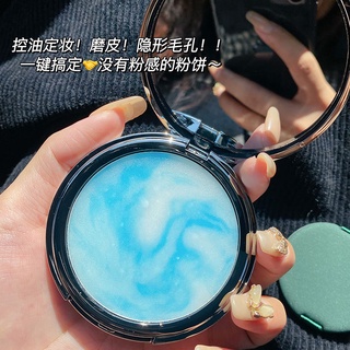 Bột ép ép không có ở đó!Bột ép mây trắng Blue Sky Tôi ngạc nhiên!Kiểm Soát Dầu Cố Định Trang Điểm Lâu Dài Dầu Trang Điểm Da Kiss Mom