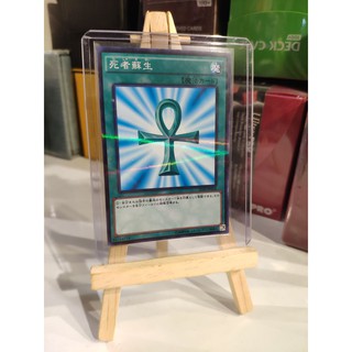 [ Dưa Hấu Yugioh ] Thẻ Bài Phục sinh Monster Reborn - Tặng Bọc Bài Nhựa Bảo Vệ