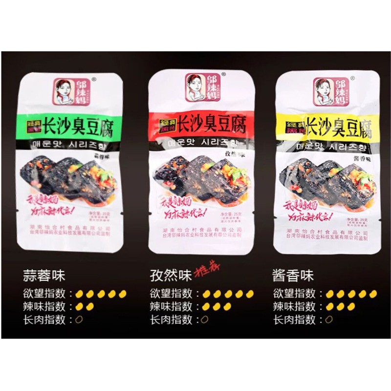 Tàu Hũ Thối Cay Ăn Liền Siêu Ngon | BigBuy360 - bigbuy360.vn