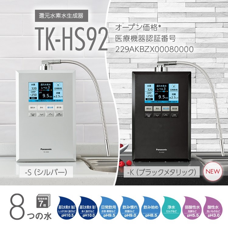 Máy Lọc Nước Điện Giải Ion Kiềm PANASONIC TK-HS92 7 tấm điện cực tạo ra 7 loại nước ion kiềm