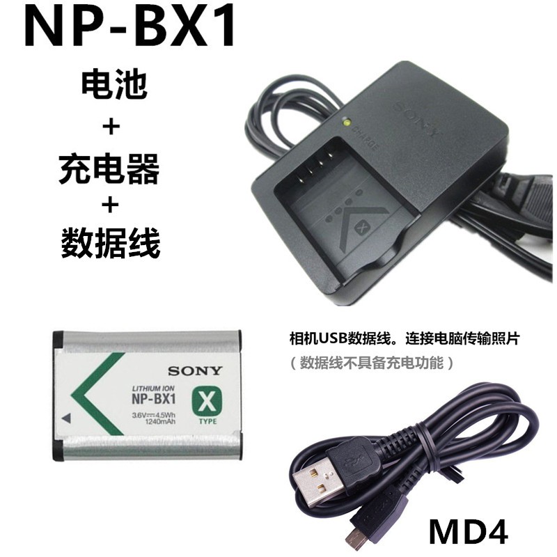 Bộ sạc pin BX1 BX1 cho SONY HX90 HX60 HX99 WX500 WX700 RX100M7 M5A M6 M2 M3 M4 M5 RX1 HX50 HX400P350 XX50