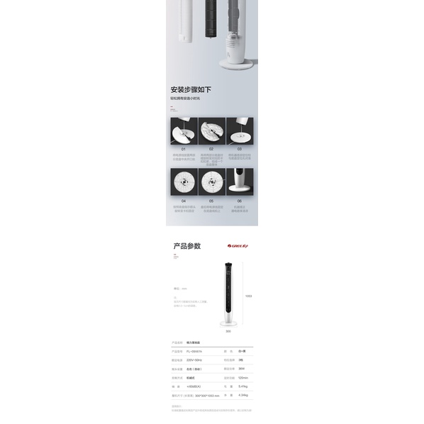 Quạt điều hòa tháp GREE - Bảo Hành 12 Tháng - Minh Khang Tinh Dầu