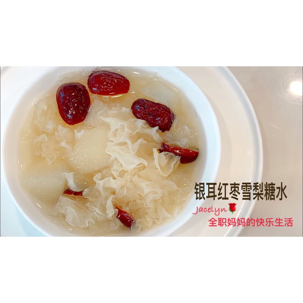 Set chè tuyết nhĩ long nhãn nhựa đào nấu trái lê