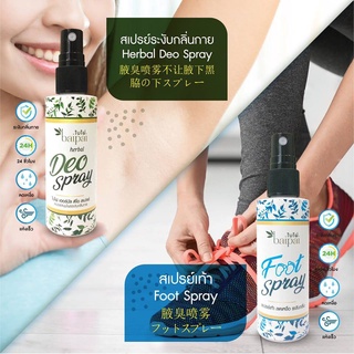 [Auth] Xịt Khử Mùi Hôi Giày & Chân Baipai Thái Lan 65ml