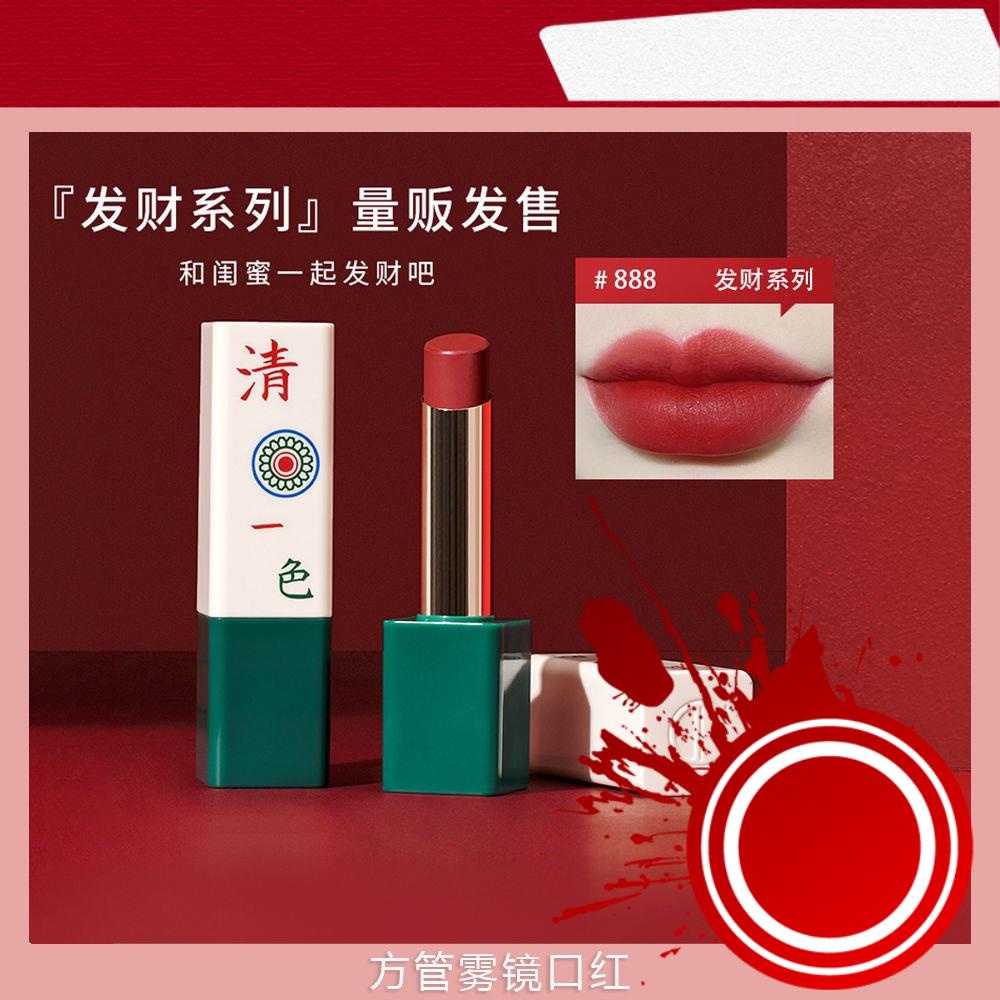 Thỏi son lì không phai màu chống vây dính cốc thiết kế vỏ ống vuông thời thượng