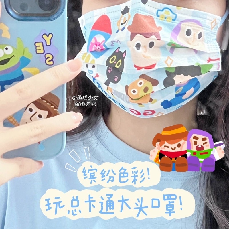 Khẩu trang tsum cute