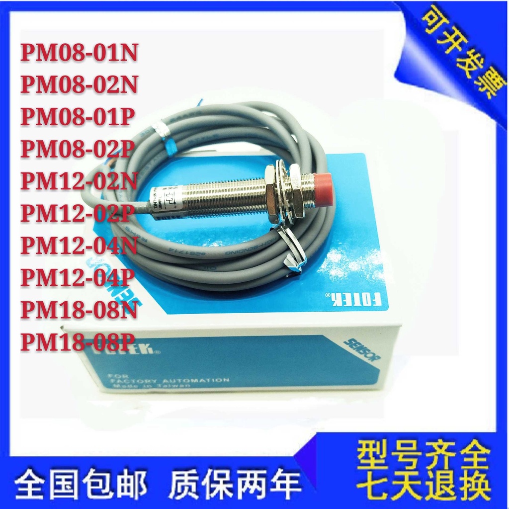 FOTEK Công tắc tiệm cận Yangming Đài Loan PM12-04N Cảm biến PM12-04P 02N 02P 04NS 04S