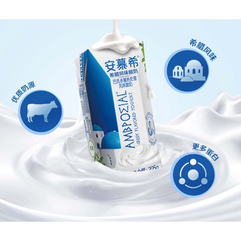 Anmuxi yogurt Original Flavor 205g 12 box. sữa chua Anmuxi 12 hộp .