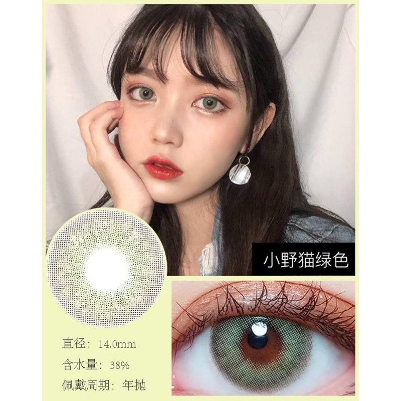 Green tone xám GR11 áp tròng 14.2 (0 độ cận )