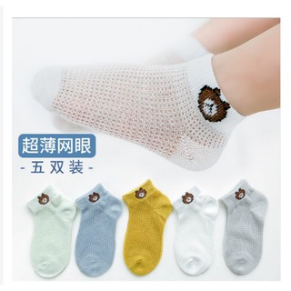 CỰC HÓT-SET 5 ĐÔI TẤT VỚ HÌNH MẶT GẤU CHO BÉ TRAI/BÉ GÁI TỪ 0-2 TUỔI
